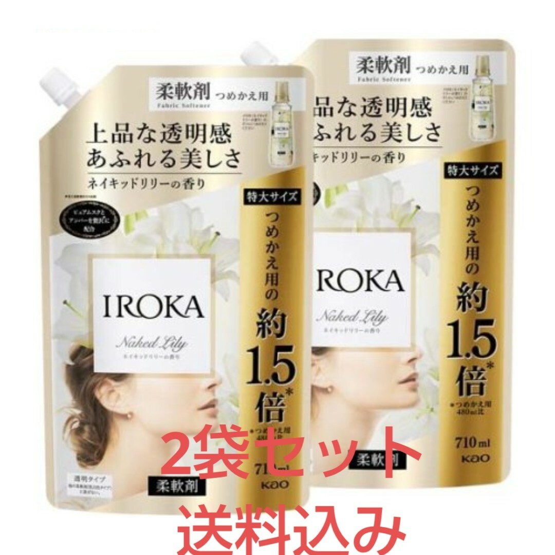 フレアフレグランス IROKA 柔軟剤 ネイキッドリリーの香り IROKA インテリア/住まい/日用品の日用品/生活雑貨/旅行(洗剤/柔軟剤)の商品写真