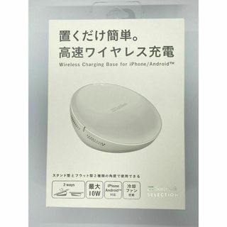 Softbank - 【新品未開封】ソフトバンク　高速ワイヤレス充電