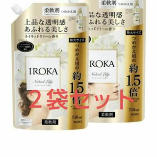 フレアフレグランス IROKA 柔軟剤 ネイキッドリリーの香り IROKA(洗剤/柔軟剤)