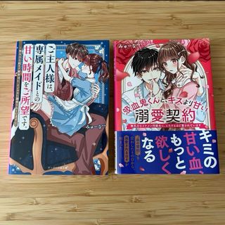 みゅーな ケータイ小説 まとめ売り(文学/小説)