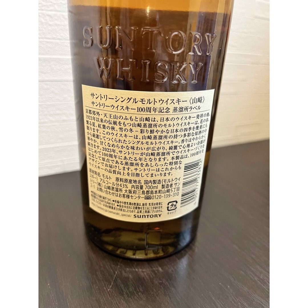 100周年記念蒸溜所ラベル サントリー 山崎 シングルモルト 43度 100周年記念蒸溜所ラベル サントリー 山崎 シングルモルト 43度