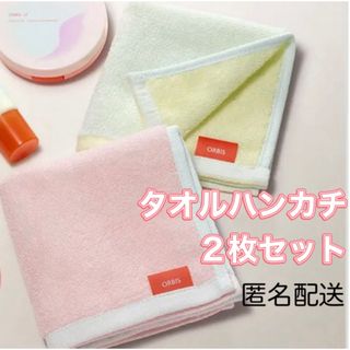 ORBIS - ORBIS☆タオルハンカチ ２枚セット☆ノベルティ☆非売品