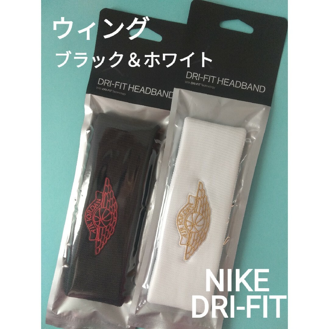 NIKE(ナイキ)のエアジョーダン白黒２本セットウイングナイキヘアバンドヘッドバンド汗止め メンズのファッション小物(バンダナ/スカーフ)の商品写真