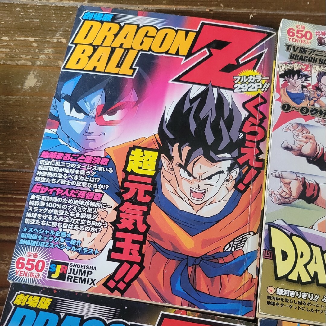 漫画 ドラゴンボール エンタメ/ホビーの漫画(少年漫画)の商品写真