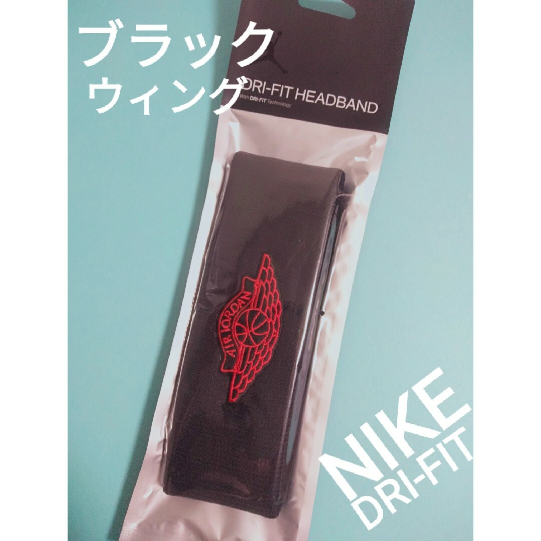 NIKE(ナイキ)のエアジョーダンウイングブラック１本ナイキヘアバンドヘッドバンド汗止めc メンズのファッション小物(バンダナ/スカーフ)の商品写真