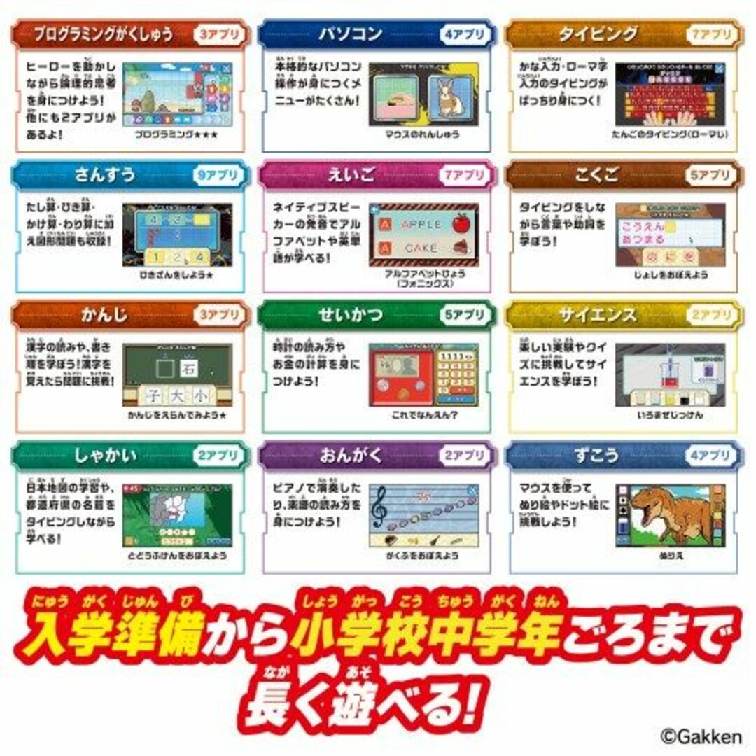 BANDAI(バンダイ)の学びの最強王になれ！最強王図鑑パソコン 学研 バンダイ （新品）送料無料 エンタメ/ホビーのおもちゃ/ぬいぐるみ(キャラクターグッズ)の商品写真