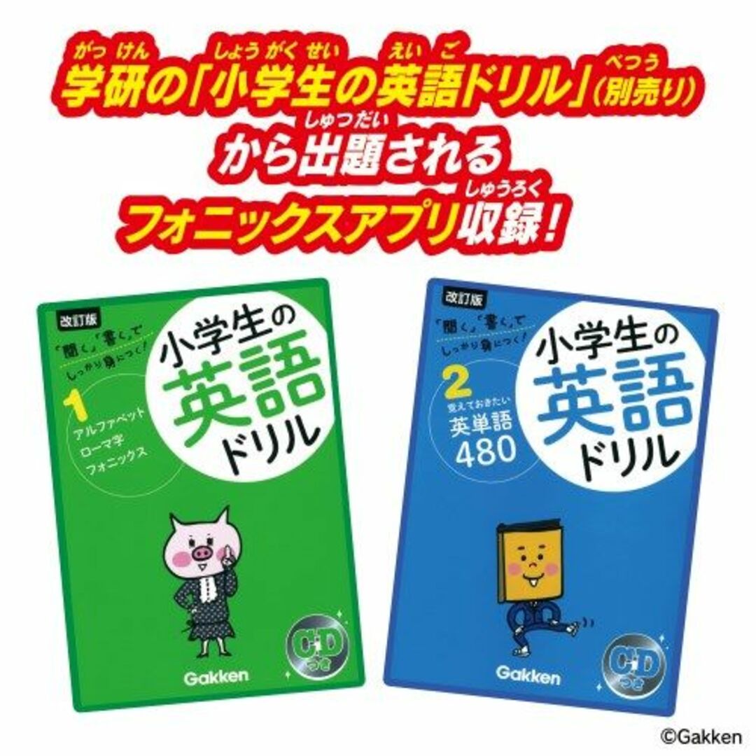 BANDAI(バンダイ)の学びの最強王になれ！最強王図鑑パソコン 学研 バンダイ （新品）送料無料 エンタメ/ホビーのおもちゃ/ぬいぐるみ(キャラクターグッズ)の商品写真