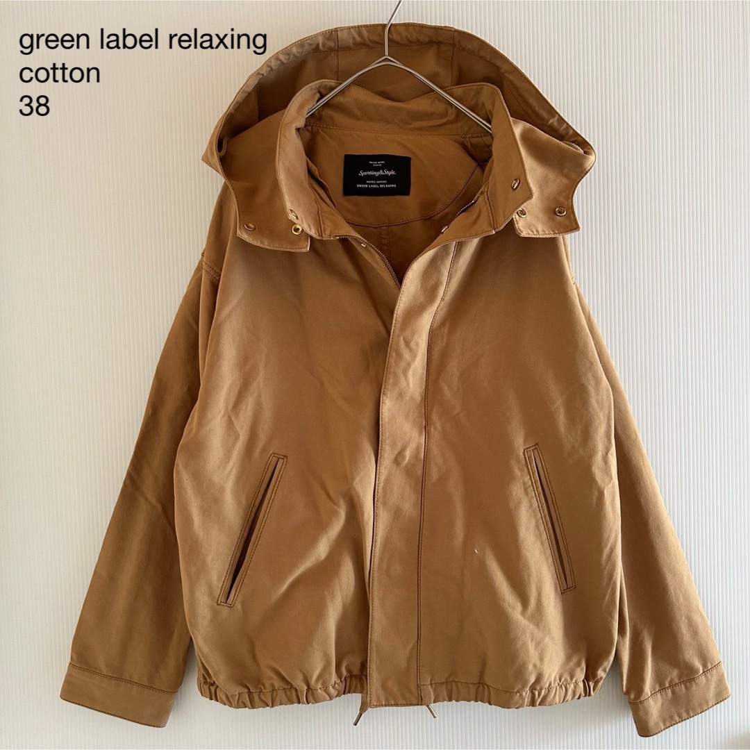 UNITED ARROWS green label relaxing(ユナイテッドアローズグリーンレーベルリラクシング)の072GLR手洗可フード取外可コットンマウンテンパーカー38Mベージュ レディースのジャケット/アウター(ブルゾン)の商品写真