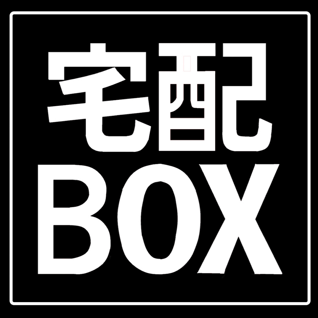 宅配BOX用ステッカー　9x9cm ブラック インテリア/住まい/日用品のインテリア/住まい/日用品 その他(その他)の商品写真