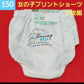 女の子 ガールズ 女児 キッズ ジュニア プリントショーツ ２枚組 150cm(下着)