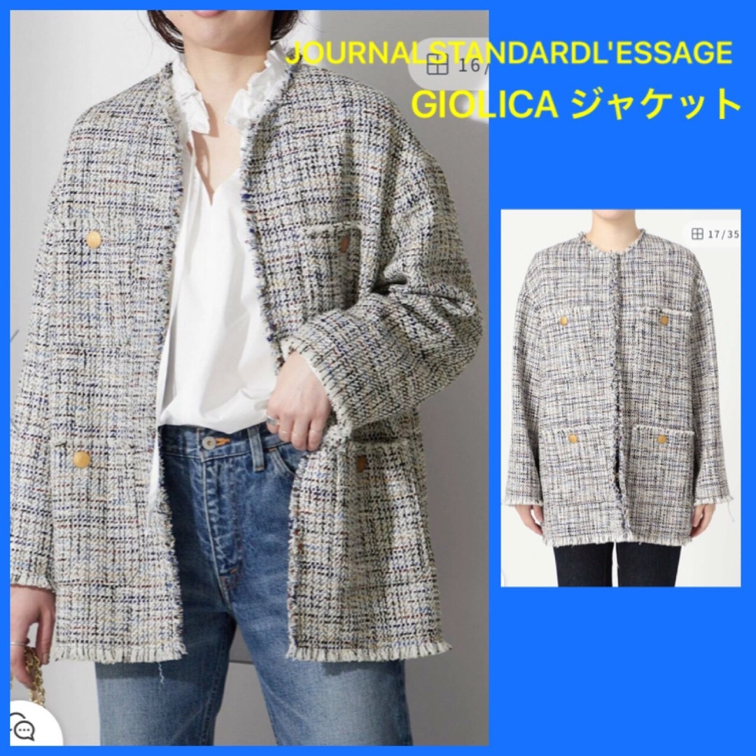 JOURNAL STANDARD(ジャーナルスタンダード)のGIOLICA ツイード BIGジャケット　ジャーナルスタンダードレサージュ レディースのジャケット/アウター(ノーカラージャケット)の商品写真