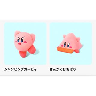 ニンテンドウ(任天堂)のカービィ　ハッピーセット　マクドナルド　任天堂(キャラクターグッズ)