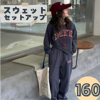 韓国子供服 スウェット パンツ セットアップ 160 グレー 2点セット(その他)