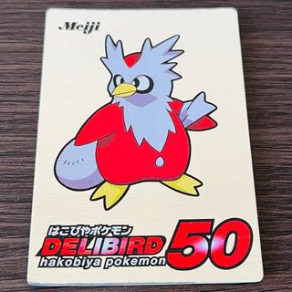 ポケモン(ポケモン)のポケモン Meiji  ゲットカード デリバード ブルーメタリック(カード)