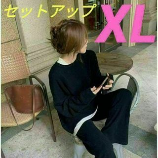 aセットアップ・ワイドパンツ・スウェット・レディース・部屋着・ニット 黒 XL(カジュアルパンツ)