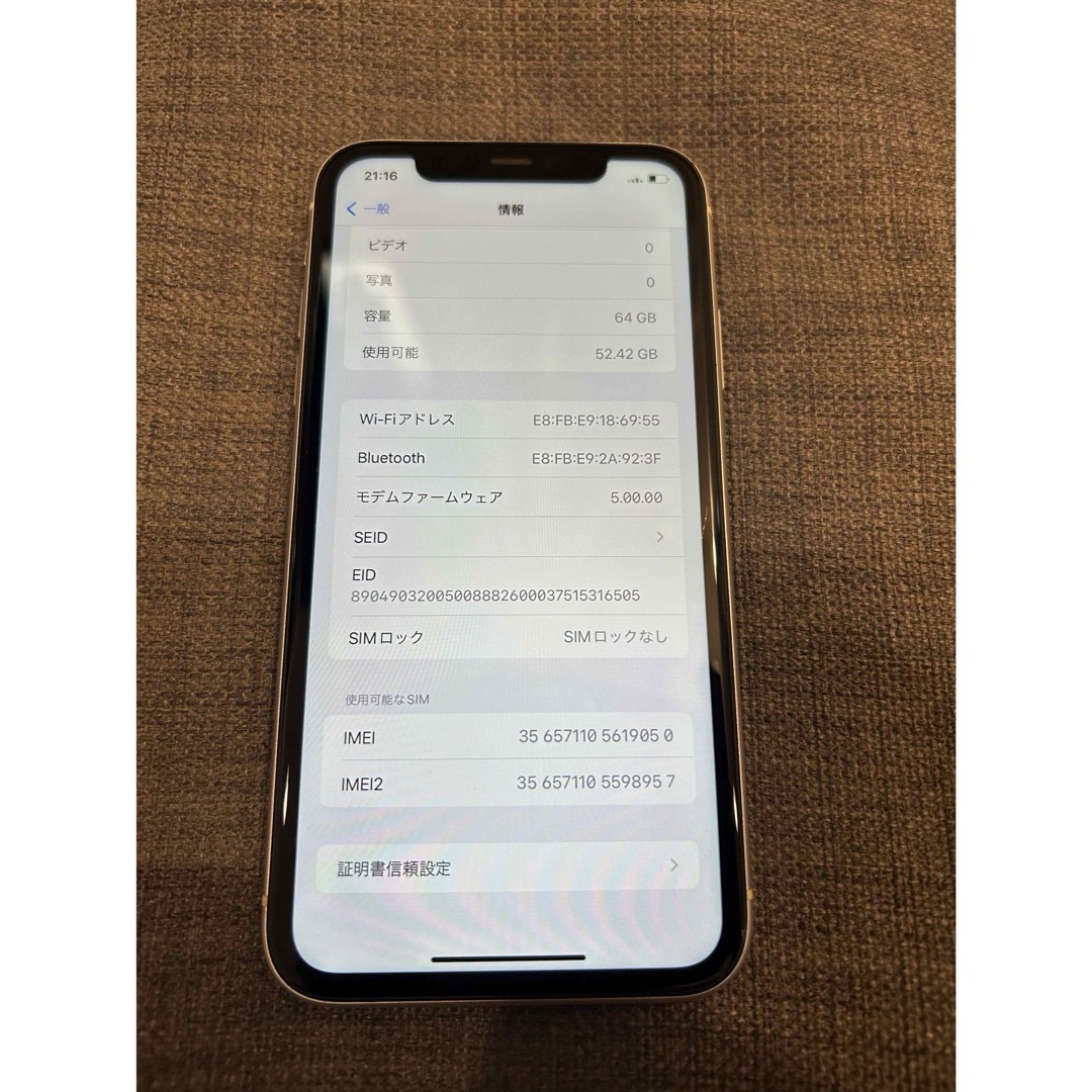 iPhone(アイフォーン)のiPhone11 64GB ホワイト色 スマホ/家電/カメラのスマートフォン/携帯電話(スマートフォン本体)の商品写真