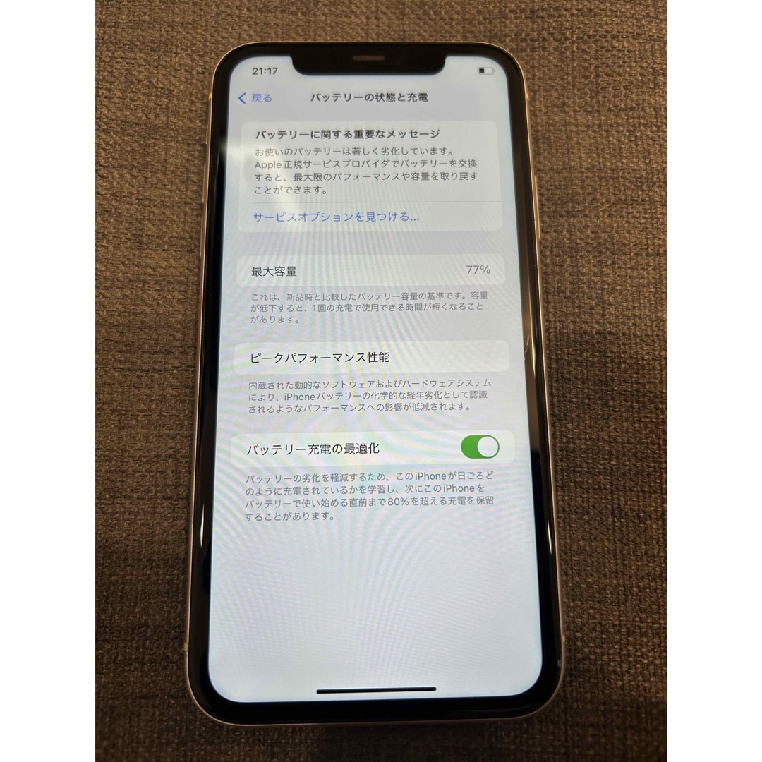 iPhone(アイフォーン)のiPhone11 64GB ホワイト色 スマホ/家電/カメラのスマートフォン/携帯電話(スマートフォン本体)の商品写真