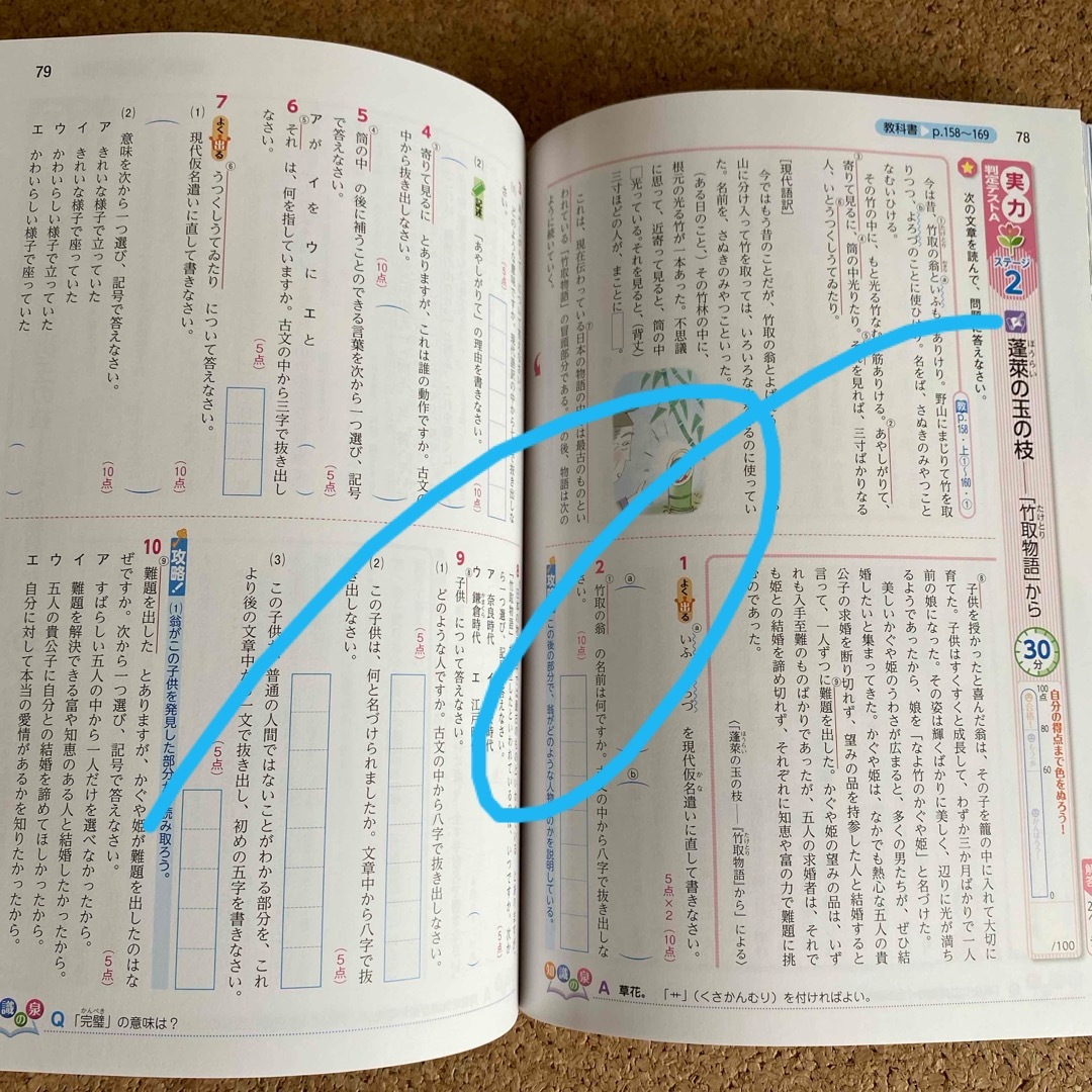 中学教科書ワーク光村図書版国語１年 エンタメ/ホビーの本(語学/参考書)の商品写真