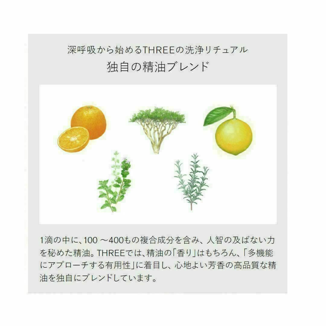 THREE(スリー)のTHREE バランシング クレンジング オイル N 185ml スリー コスメ/美容のスキンケア/基礎化粧品(クレンジング/メイク落とし)の商品写真