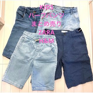 ザラ(ZARA)のKIDS ハーフパンツ　まとめ売り　ZARA H&M 4点　140〜(パンツ/スパッツ)