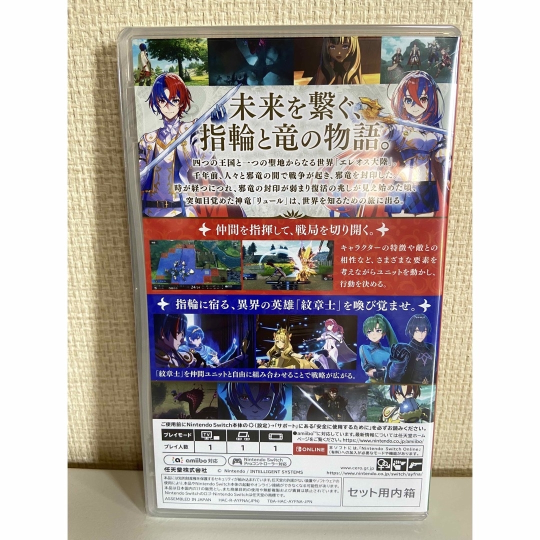 [新品未開封]ファイアーエムブレム エンゲージ エンタメ/ホビーのゲームソフト/ゲーム機本体(家庭用ゲームソフト)の商品写真