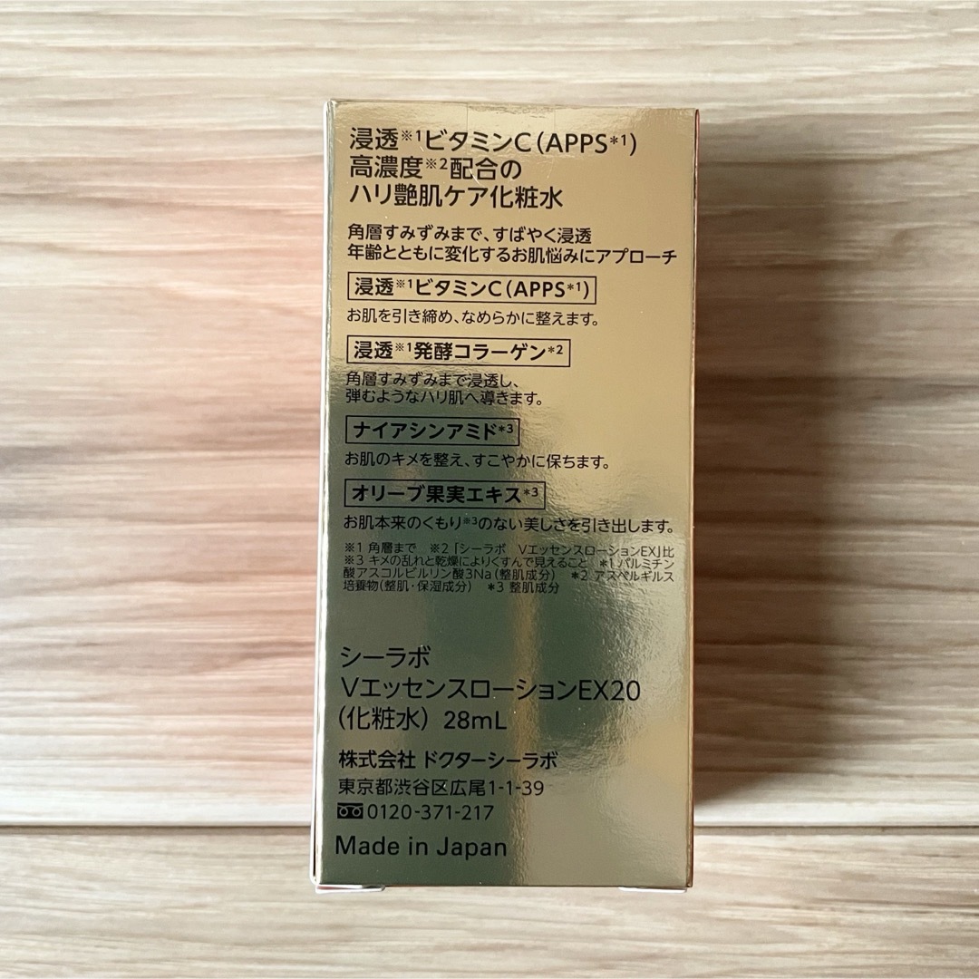 Dr.Ci Labo(ドクターシーラボ)のドクターシーラボ　化粧水 コスメ/美容のスキンケア/基礎化粧品(化粧水/ローション)の商品写真