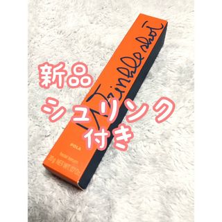 ポーラ(POLA)の新品未開封☆POLA ポーラリンクルショット メディカルセラムN 美容液 20g(美容液)