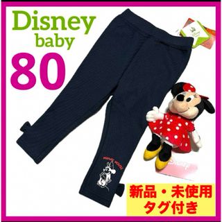 ディズニー(Disney)の女の子ズボン80㎝紺かわいいディズニーボトムスミニーちゃんぬいぐるみりぼん綿パン(パンツ)