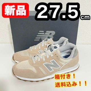 ニューバランス(New Balance)の【新品】 ニューバランス ML373 MM2 D スニーカー ベージュ 27.5(スニーカー)