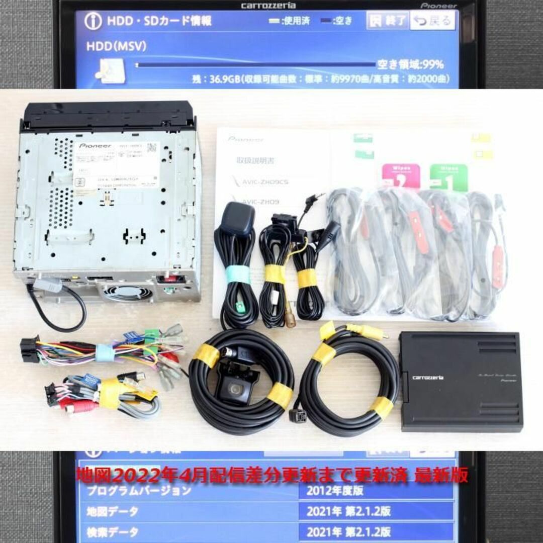 カロッツェリア(カロッツェリア)の地図2022年4月最新オービスサイバーナビAVIC-ZH09CSクルーズスカウタ 自動車/バイクの自動車(カーナビ/カーテレビ)の商品写真