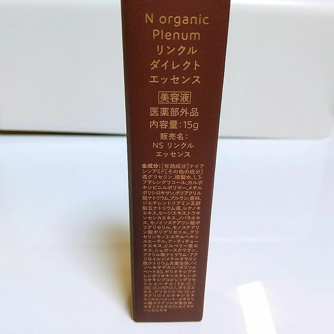 N organic(エヌオーガニック)のNorganic Plenum リンクルダイレクトエッセンス コスメ/美容のスキンケア/基礎化粧品(美容液)の商品写真
