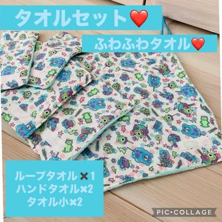 5点タオルセット♡(タオル/バス用品)