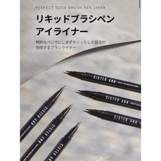 リピ割★アイライナー★リキッド黒(アイライナー)