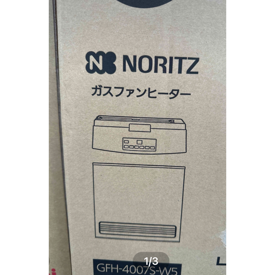 NORITZ(ノーリツ)のノーリツガスファンヒーター スマホ/家電/カメラの冷暖房/空調(ファンヒーター)の商品写真