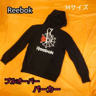 リーボック(Reebok)の【古着並品】Reebok リーボック プルオーバー パーカー ブラック Mサイズ(パーカー)