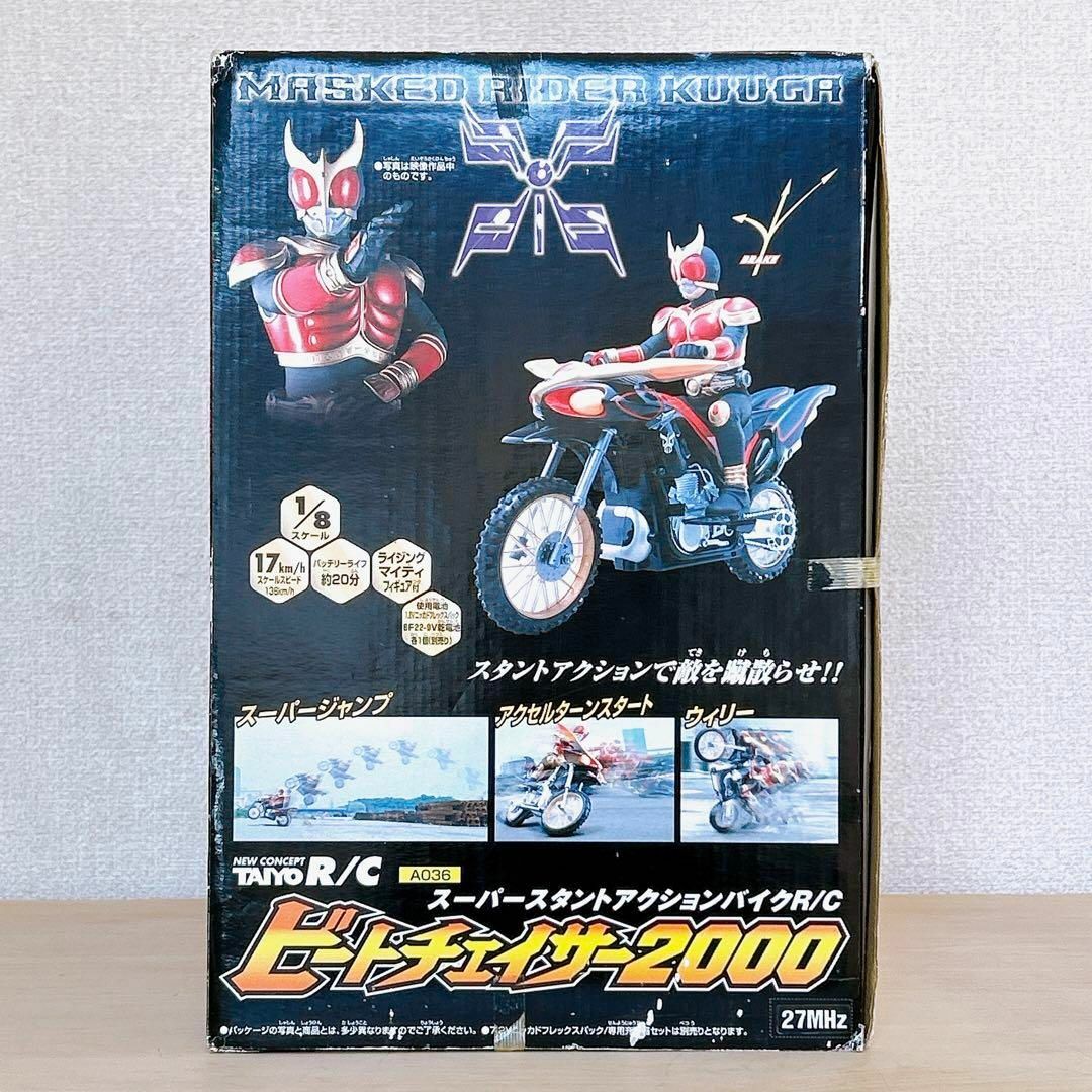 BANDAI(バンダイ)のBANDAI 仮面ライダークウガ R/C ビートチェイサー2000 未使用 希少 エンタメ/ホビーのおもちゃ/ぬいぐるみ(トイラジコン)の商品写真