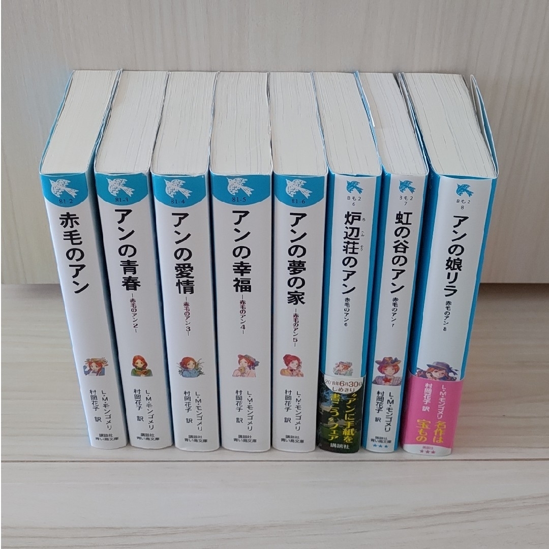 講談社(コウダンシャ)の赤毛のアン　シリーズ　青い鳥文庫 エンタメ/ホビーの本(絵本/児童書)の商品写真