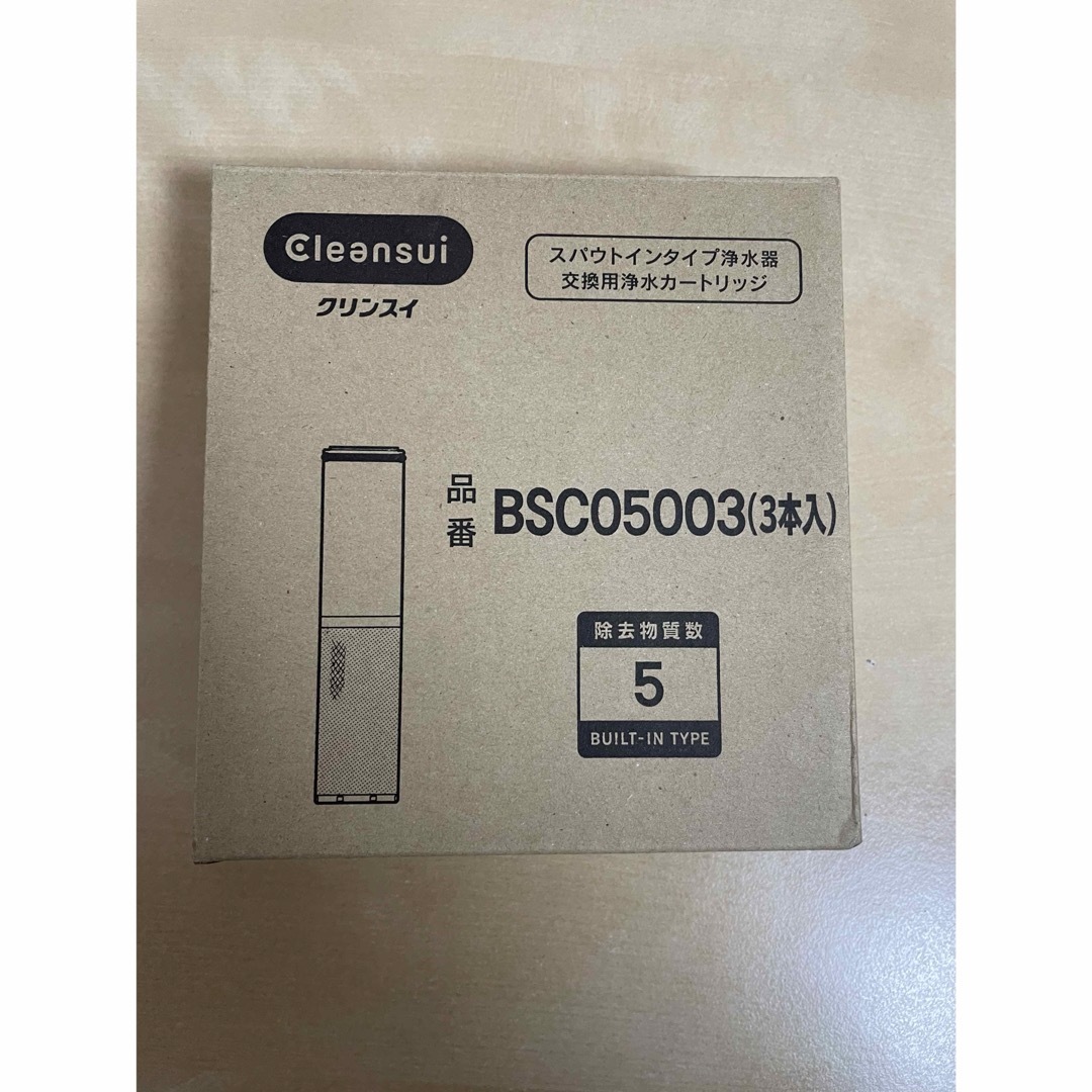 クリンスイ(クリンスイ)の三菱ケミカル・クリンスイ カートリッジ BSC05003 スマホ/家電/カメラの調理家電(その他)の商品写真