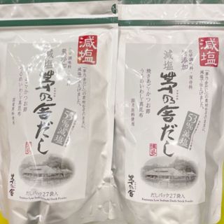 カヤノヤ(茅乃舎)の【新品・未開封品】茅乃舎だし 減塩  27袋×２セット　茅乃舎のだし(調味料)