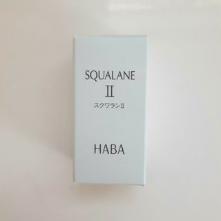 HABA - HABA　ハーバー　スクワランⅡ　15ml