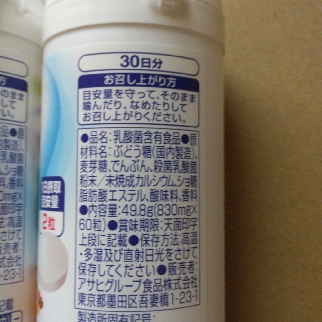 アサヒ(アサヒ)のカルピスアレルケアこども　3本セット 食品/飲料/酒の健康食品(その他)の商品写真