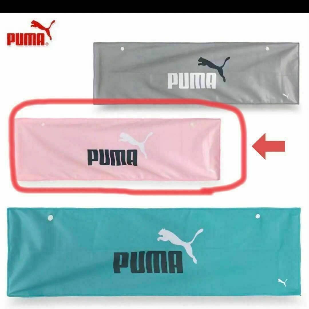 PUMA(プーマ)のプーマ　スーパークールタオル　接触冷感　UVカット　濡らして振るだけ　ピンク スポーツ/アウトドアのサッカー/フットサル(応援グッズ)の商品写真