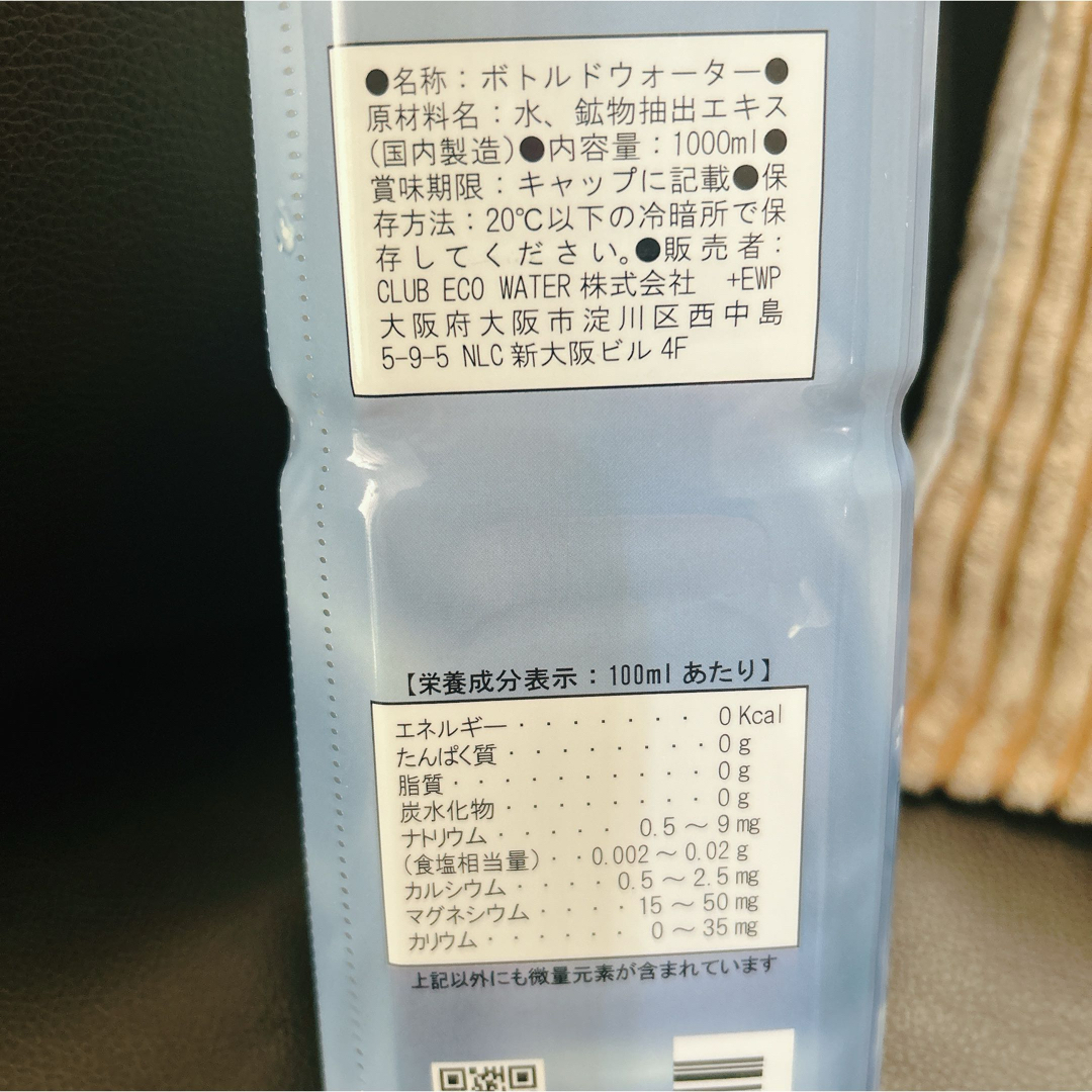 ポタポタクラブ　ライフエッセンス1000ml 食品/飲料/酒の飲料(ミネラルウォーター)の商品写真