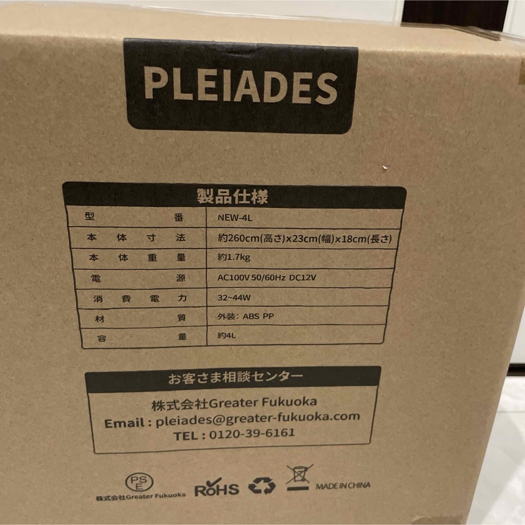 新品　PLEIADES ポータブル保冷温庫　冷温庫　ミニ冷蔵庫　４L スマホ/家電/カメラの生活家電(冷蔵庫)の商品写真