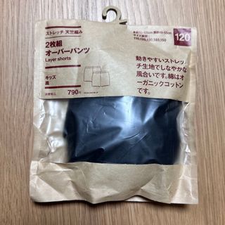 ムジルシリョウヒン(MUJI (無印良品))の無印良品　オーバーパンツ２枚組　120(パンツ/スパッツ)