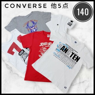 コンバース(CONVERSE)のコンバース　GU　HANGTEN　Tシャツ　半袖シャツ　140　5点おまとめ(Tシャツ/カットソー)