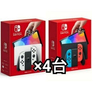 ニンテンドウ(任天堂)の4台 新品 Nintendo Switch 本体 有機EL ホワイト(家庭用ゲーム機本体)