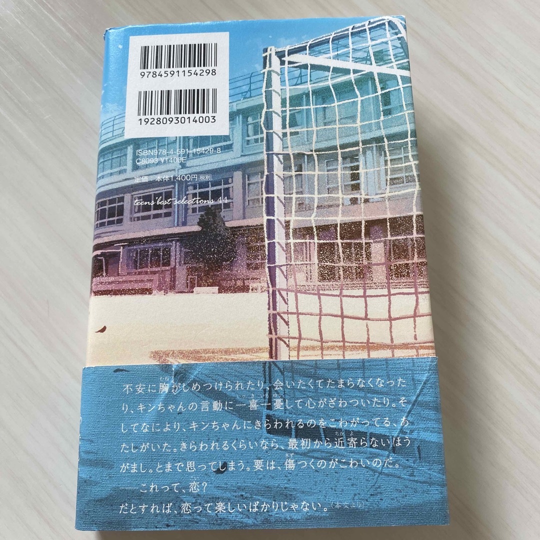 明日のひこうき雲 エンタメ/ホビーの本(絵本/児童書)の商品写真