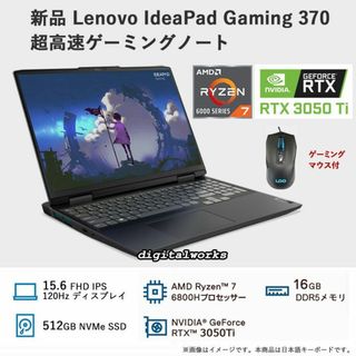 レノボ(Lenovo)の新品 Lenovo 超高速ゲーミング Ryzen7 + RTX3050Ti(ノートPC)