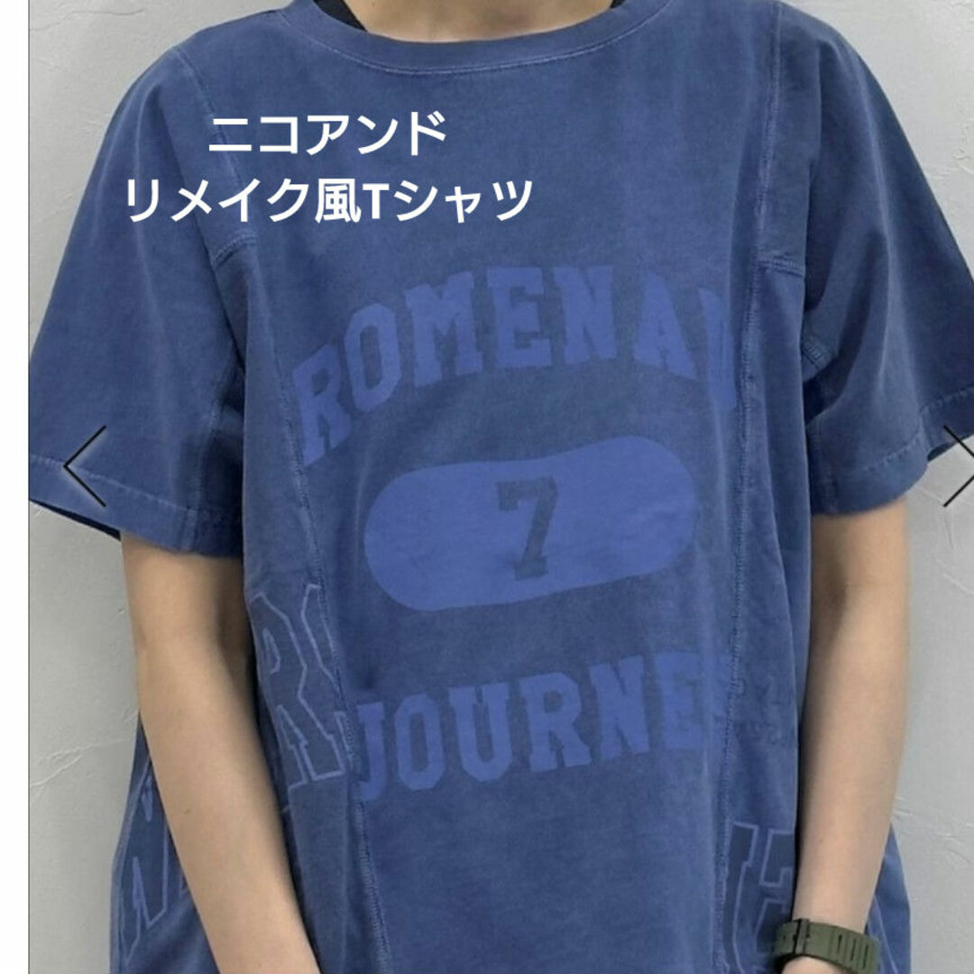 niko and...(ニコアンド)のニコアンド　リメイクガーメントTシャツ レディースのトップス(シャツ/ブラウス(半袖/袖なし))の商品写真